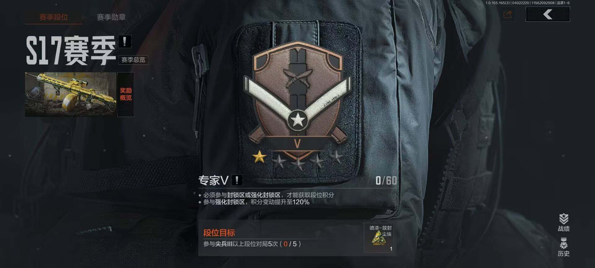 AQEY418174暗区突围账号详情图4