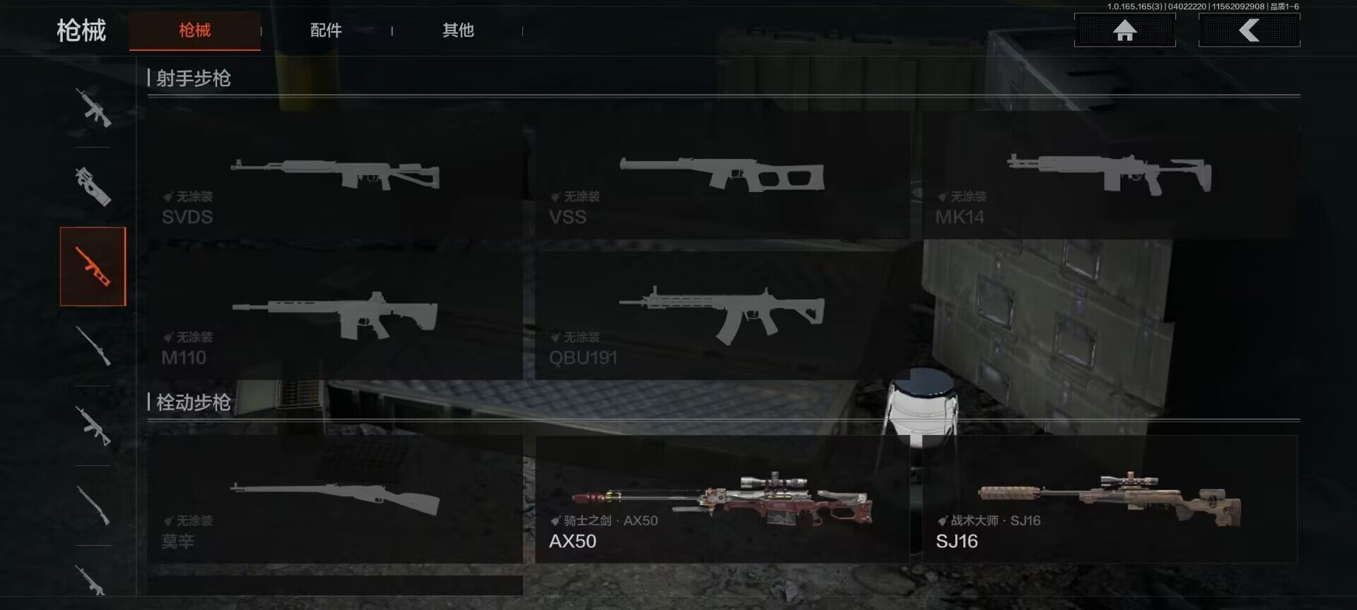 AQEY418174暗区突围账号详情图10