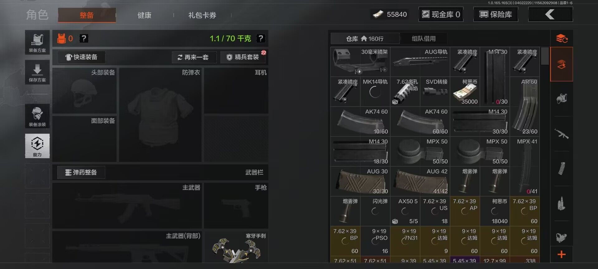 AQEY418174暗区突围账号详情图5