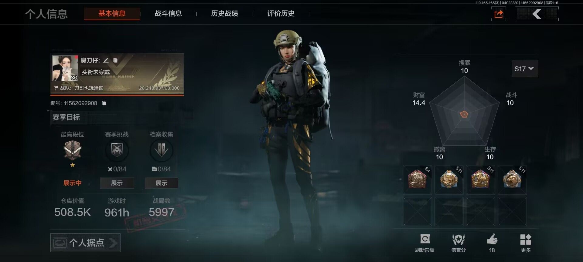 暗区突围账号安卓QQ【AQZG2020】等级：30/段位：专家/仓库价值(百万)：1/柯恩币：55840/寒牙手刺/芭斯特/冥王