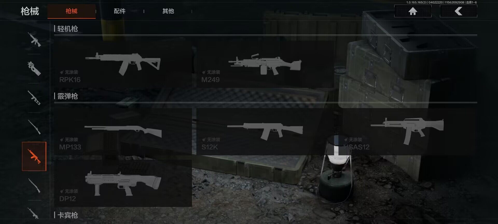 AQEY418174暗区突围账号详情图11