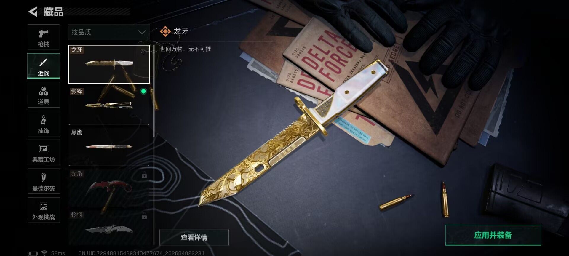 SJZEY487697三角洲行动账号详情图6