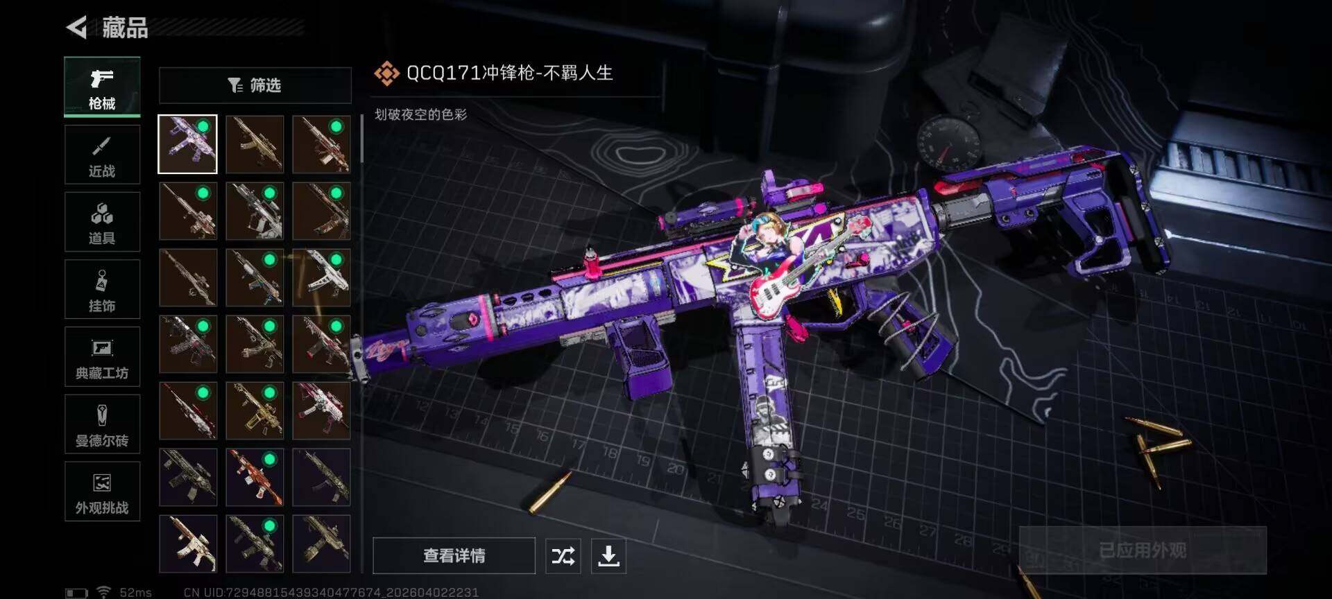 SJZEY487697三角洲行动账号详情图8