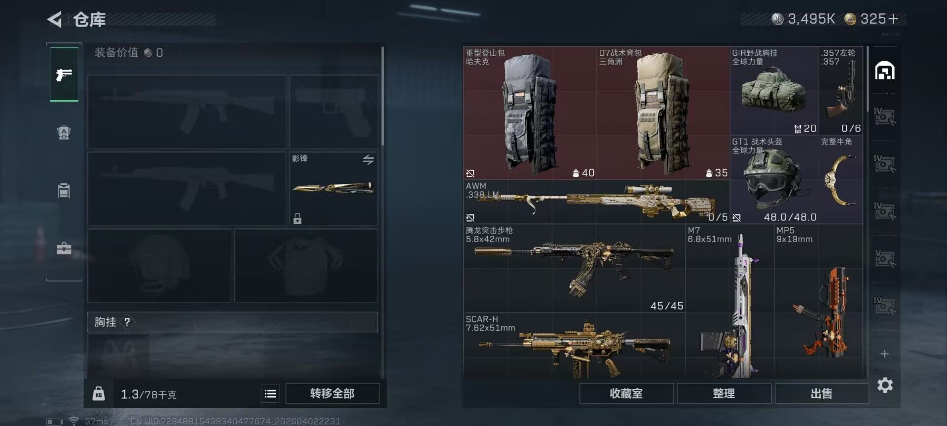 SJZEY487697三角洲行动账号详情图10