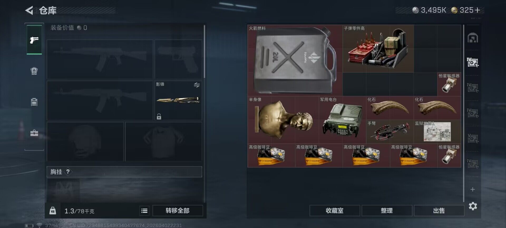 SJZEY487697三角洲行动账号详情图11