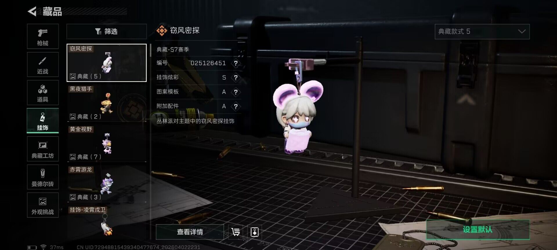 SJZEY487697三角洲行动账号详情图13