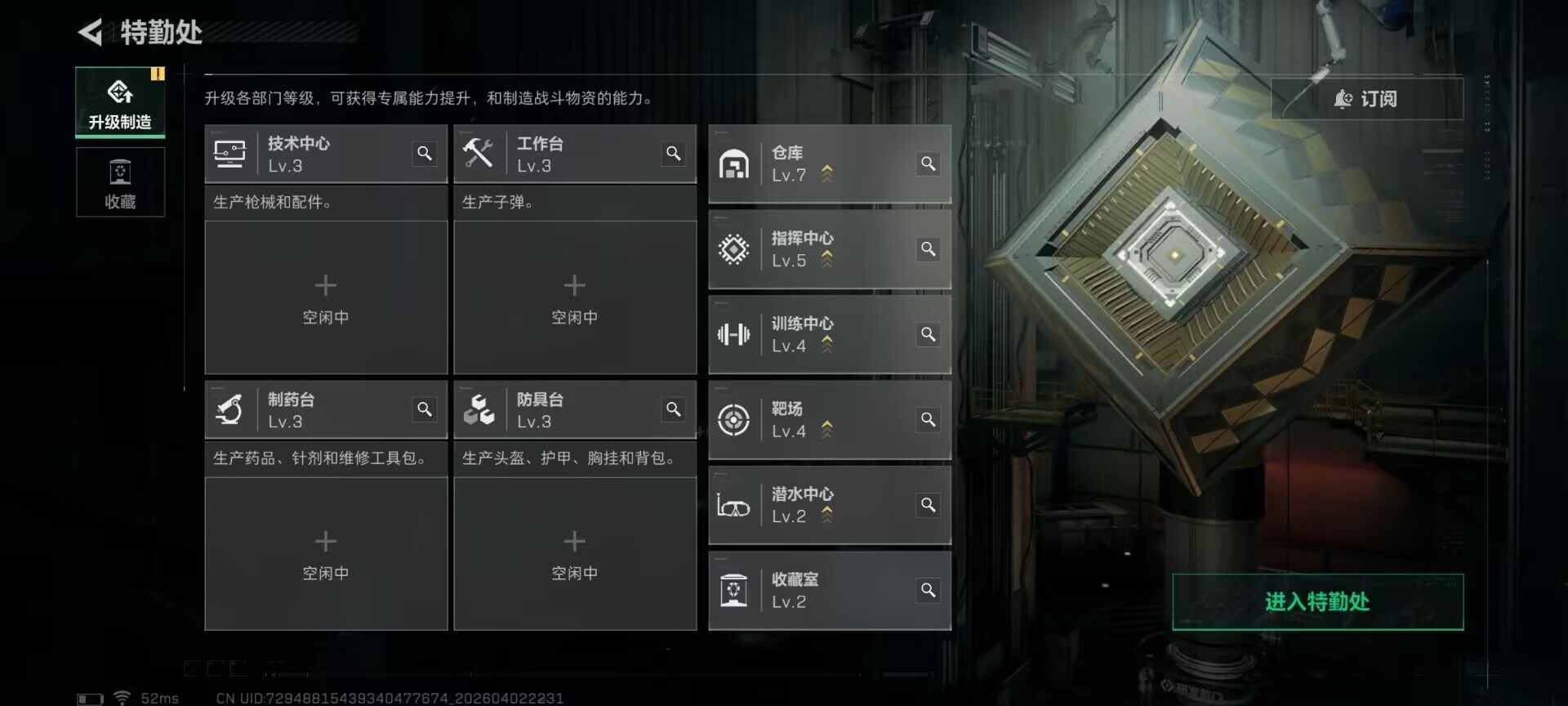 SJZEY487697三角洲行动账号详情图14