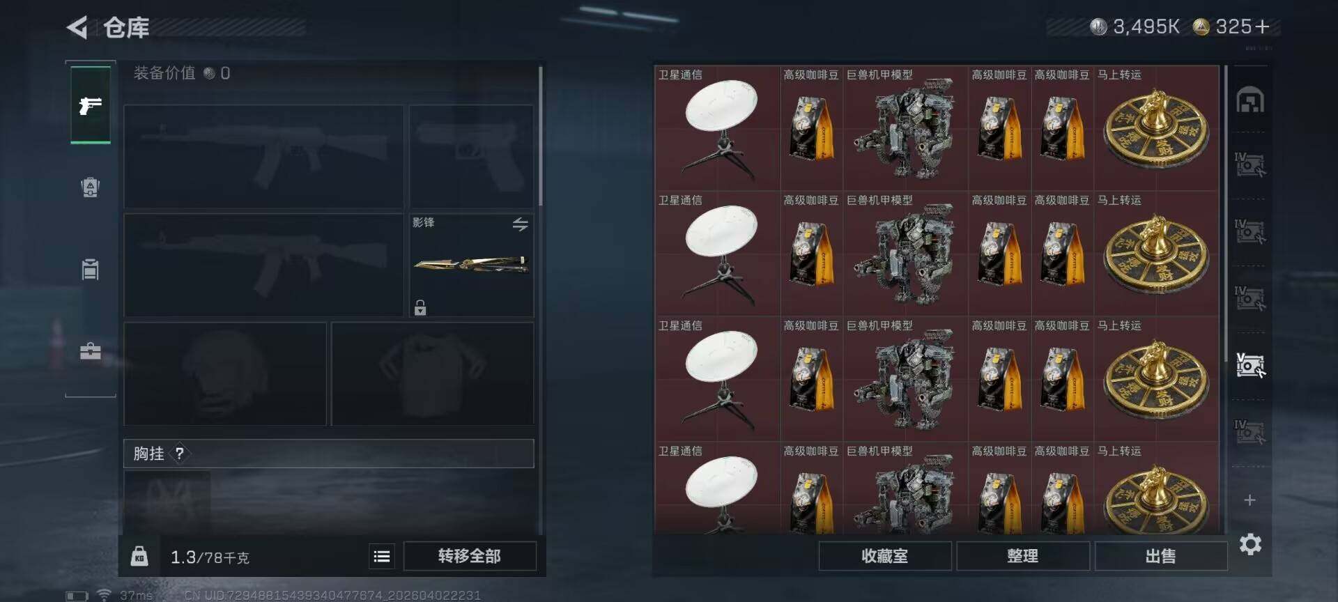 SJZEY487697三角洲行动账号详情图15