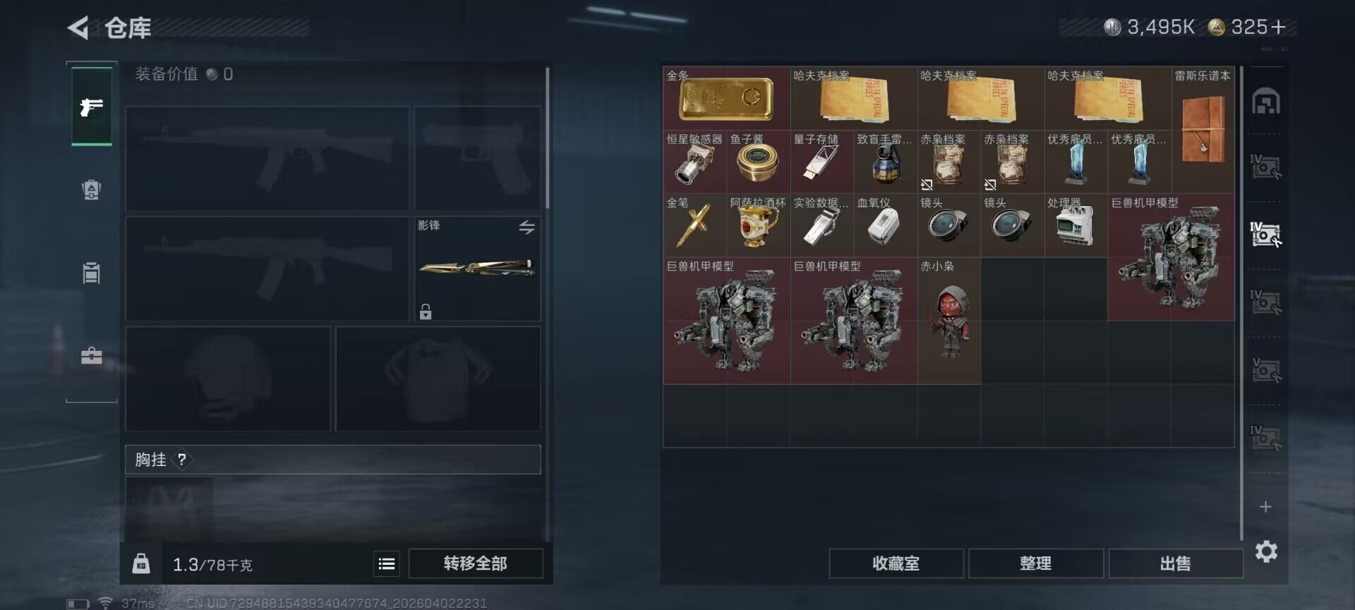 SJZEY487697三角洲行动账号详情图16