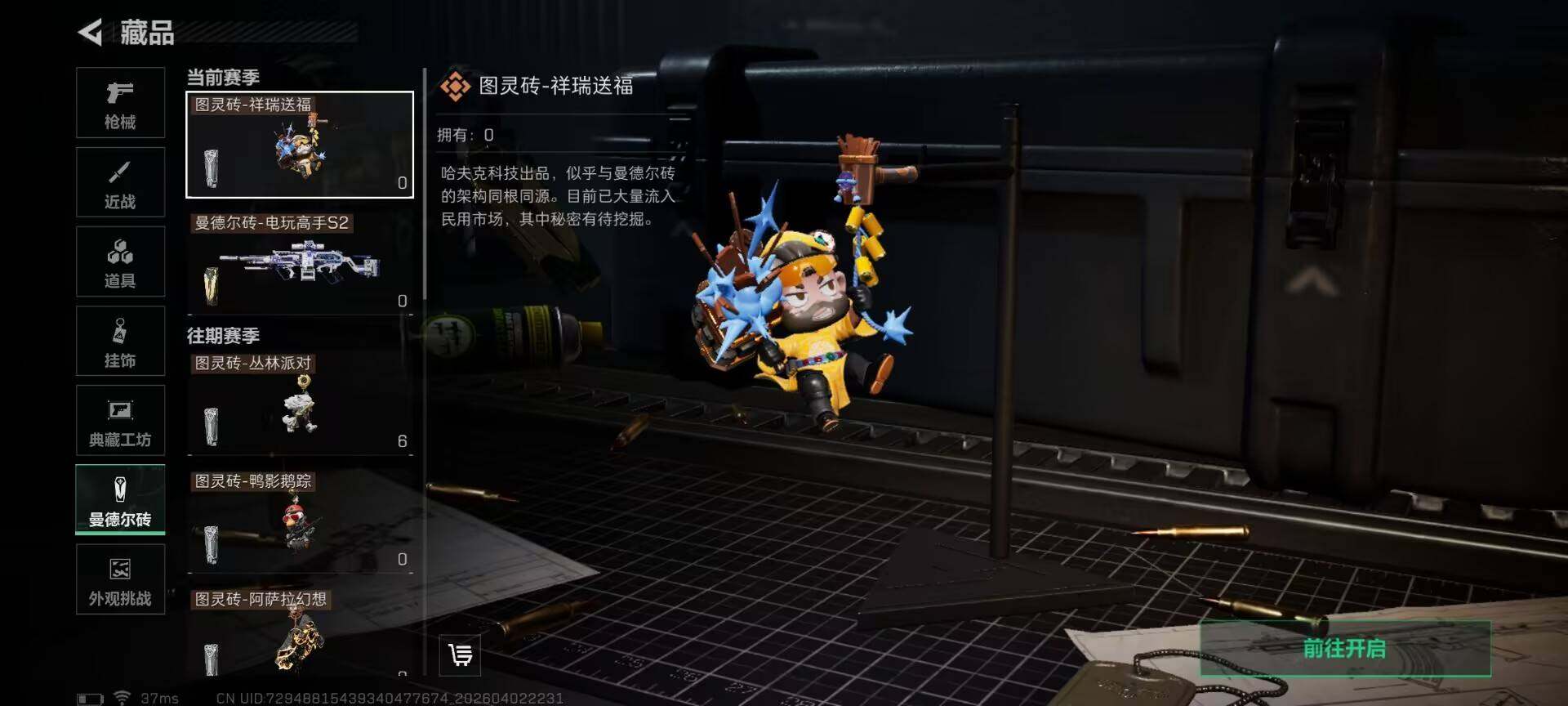 SJZEY487697三角洲行动账号详情图17