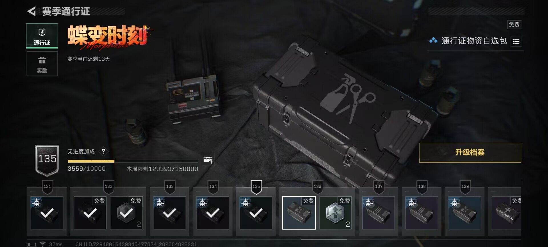 SJZEY487697三角洲行动账号详情图18