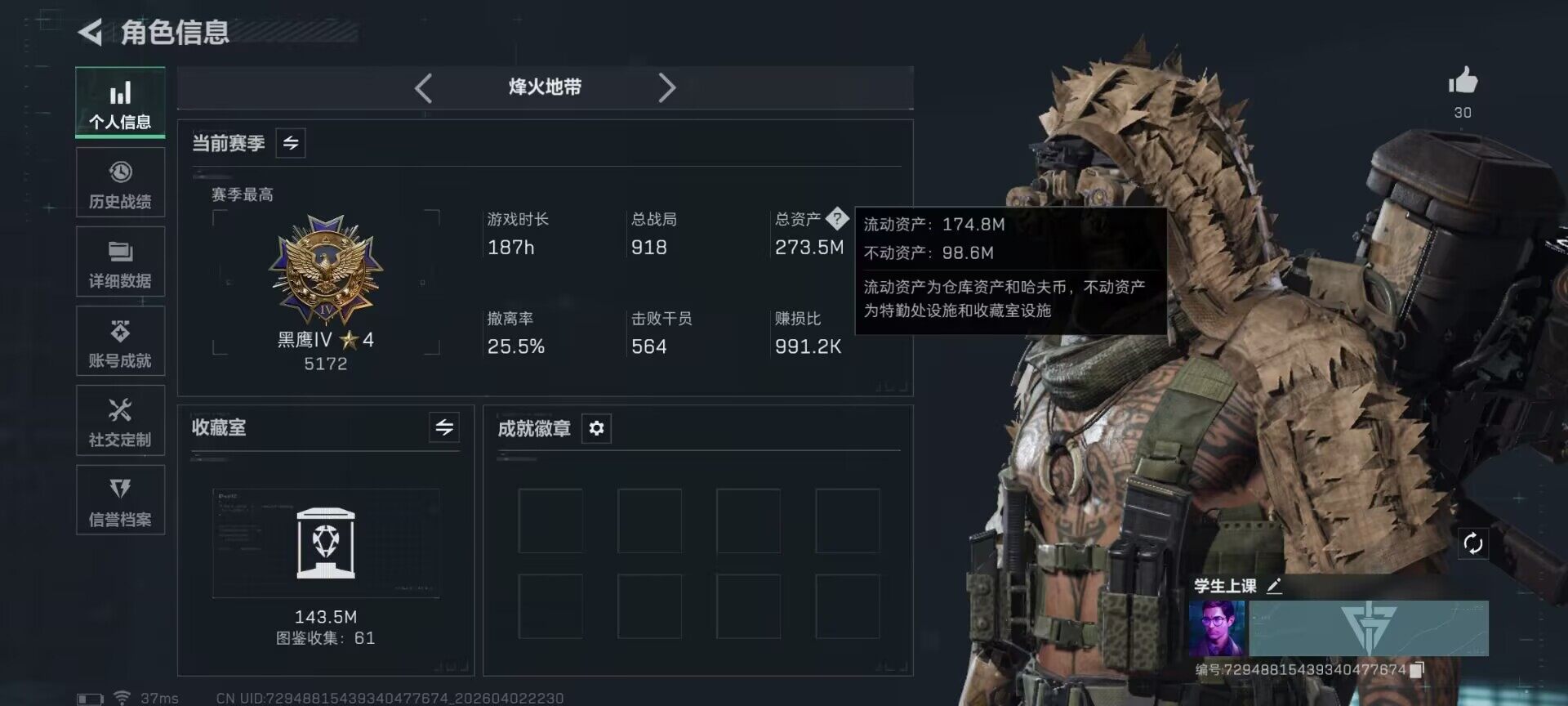 SJZEY487697三角洲行动账号详情图4