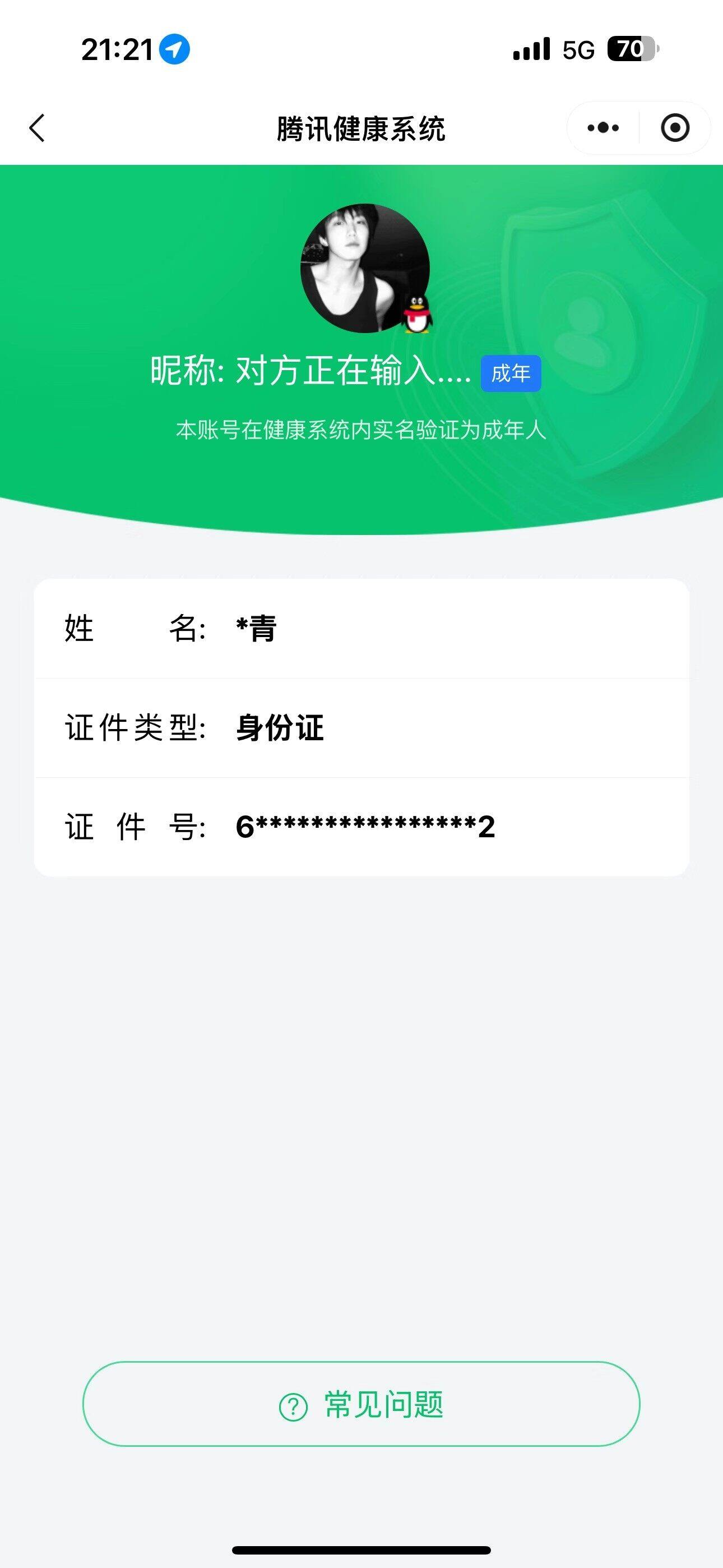 WZLX4280647王者荣耀账号详情图15 WZLX4280647王者荣耀账号详情图15