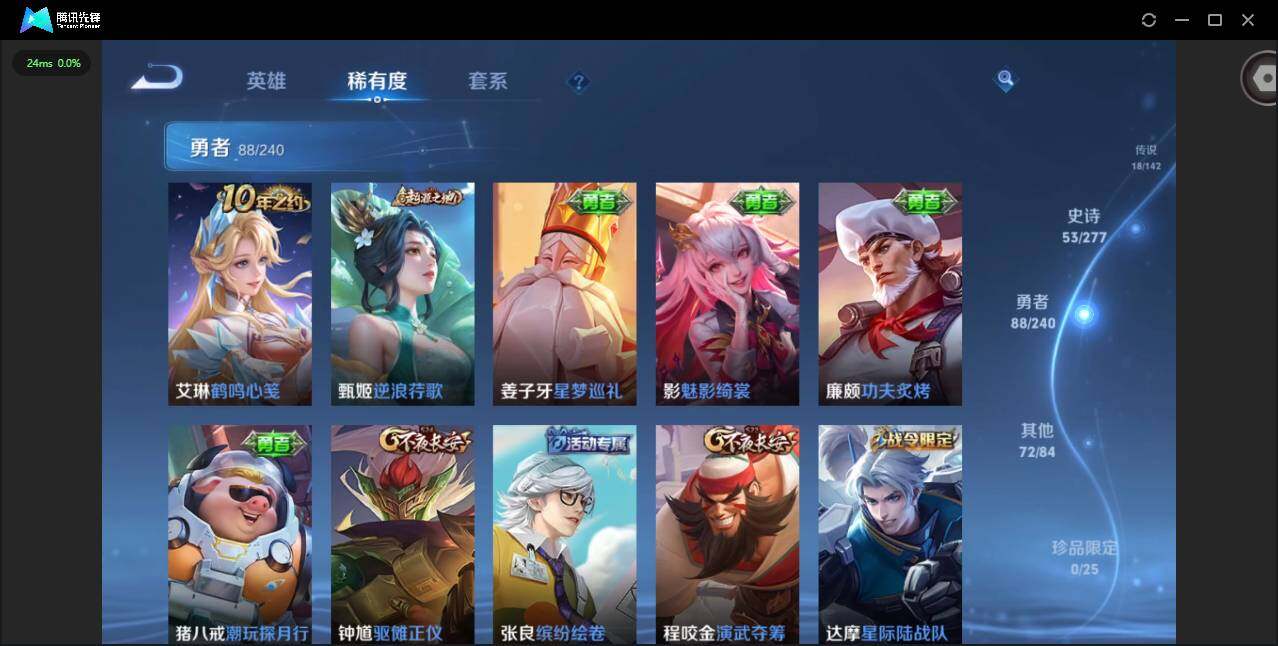 WZLX4280647王者荣耀账号详情图9 WZLX4280647王者荣耀账号详情图9