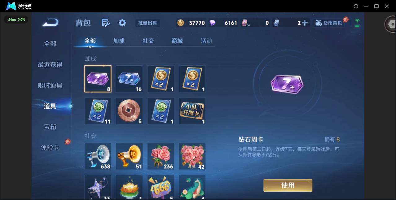 WZLX4280647王者荣耀账号详情图12 WZLX4280647王者荣耀账号详情图12