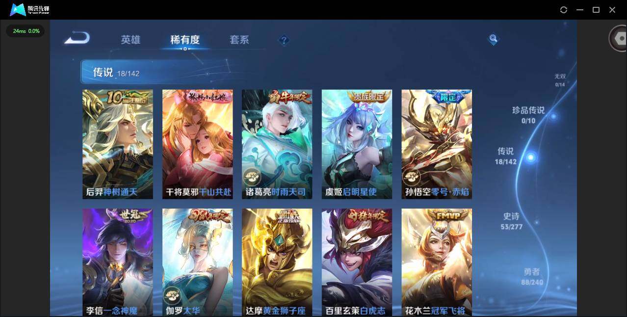 WZLX4280647王者荣耀账号详情图6 WZLX4280647王者荣耀账号详情图6