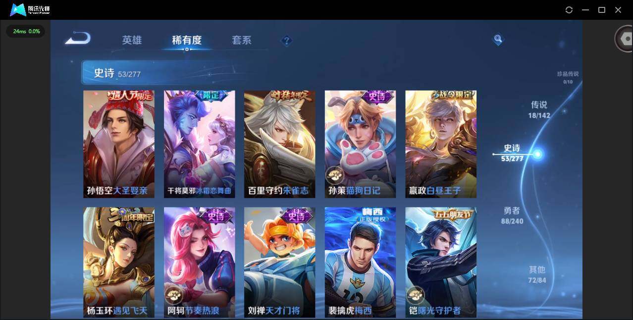 WZLX4280647王者荣耀账号详情图8 WZLX4280647王者荣耀账号详情图8