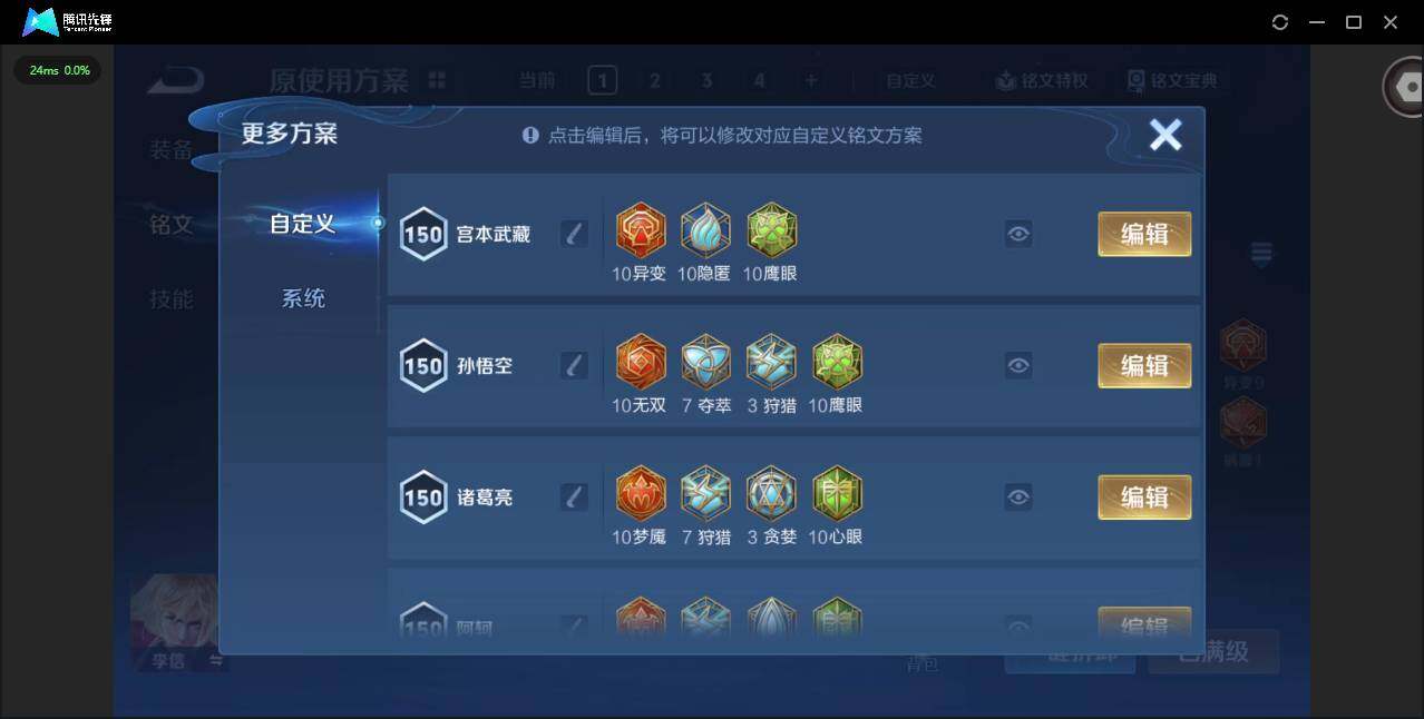 WZLX4280647王者荣耀账号详情图13 WZLX4280647王者荣耀账号详情图13