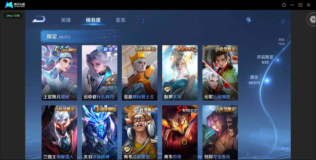 WZLX4280647王者荣耀账号详情图10 WZLX4280647王者荣耀账号详情图10