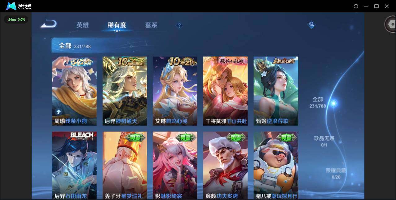 WZLX4280647王者荣耀账号详情图11 WZLX4280647王者荣耀账号详情图11