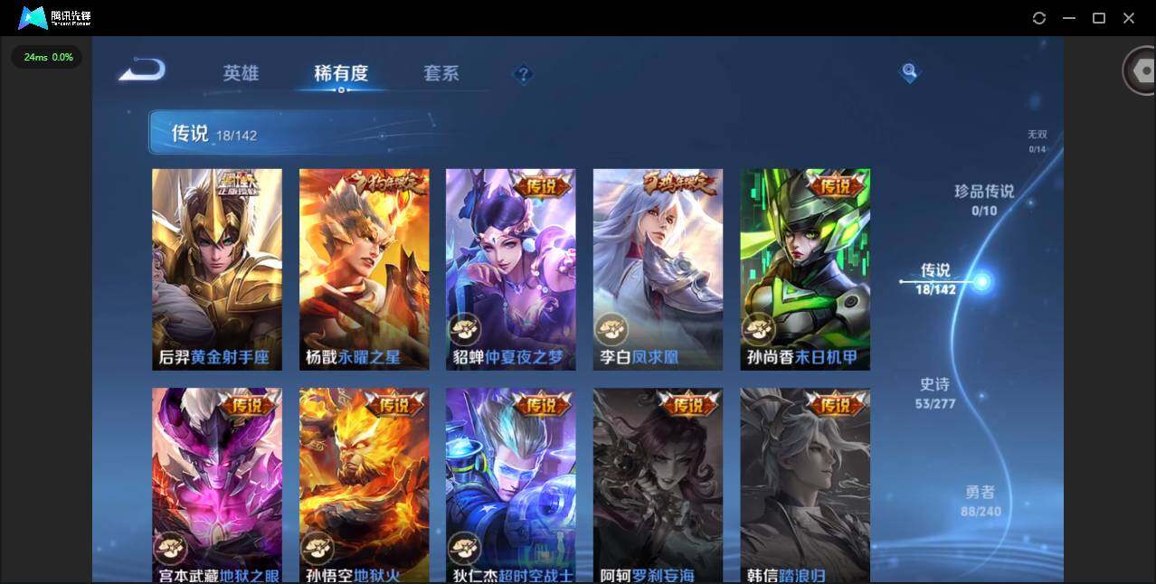 WZLX4280647王者荣耀账号详情图7 WZLX4280647王者荣耀账号详情图7