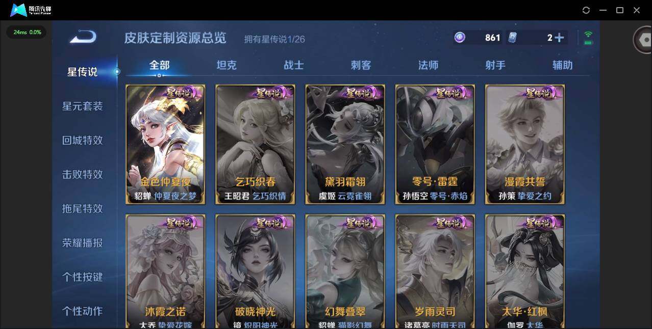 WZLX4280647王者荣耀账号详情图5 WZLX4280647王者荣耀账号详情图5