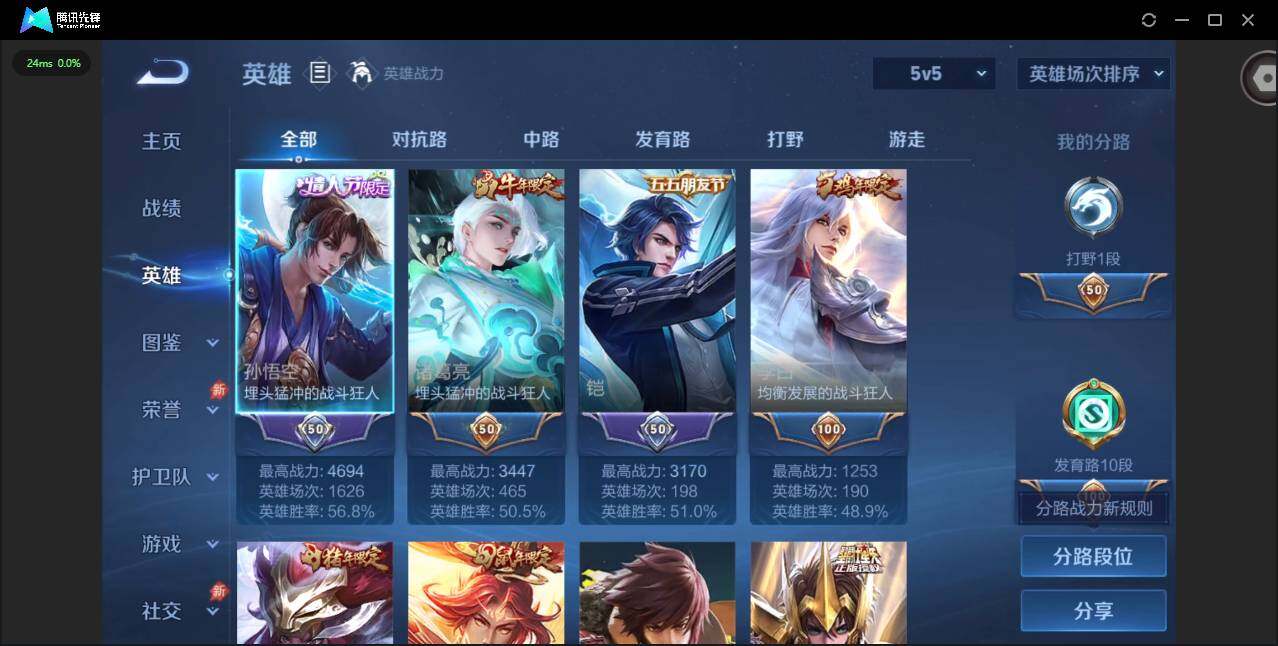 WZLX4280647王者荣耀账号详情图4 WZLX4280647王者荣耀账号详情图4