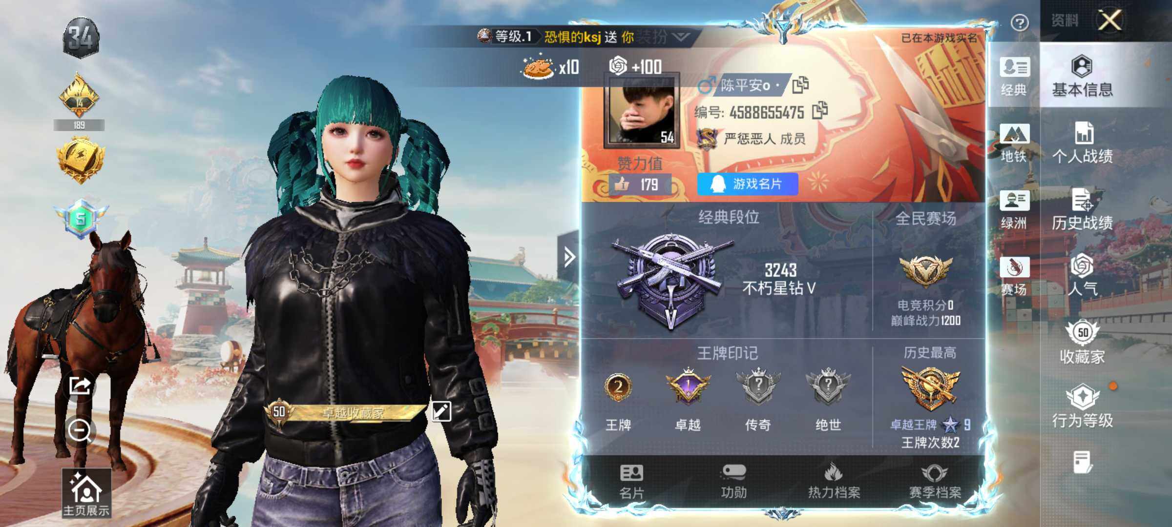 HPLE4158227和平精英账号详情图5