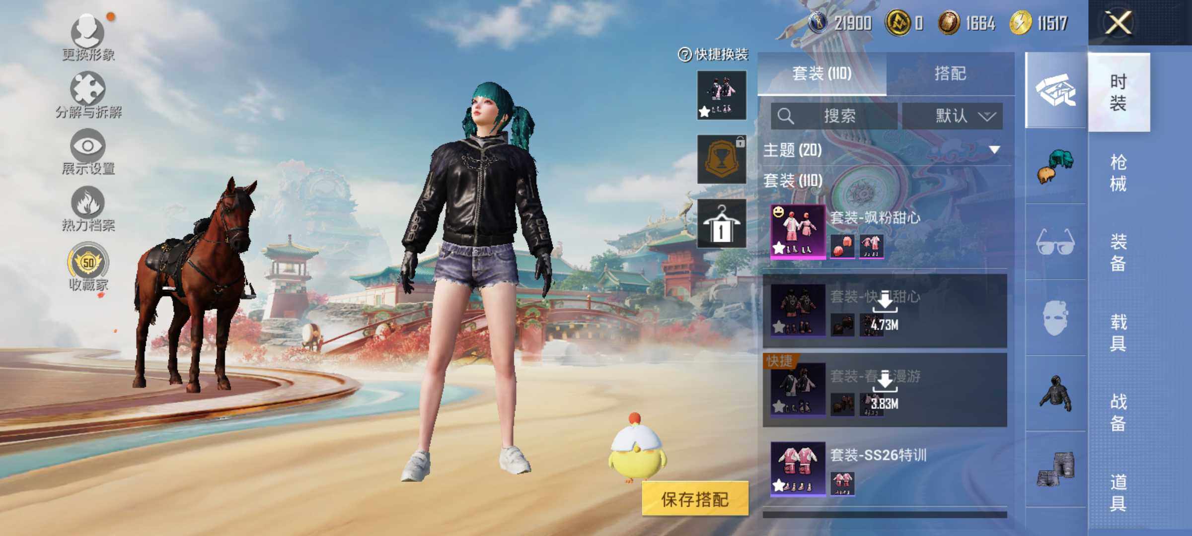 HPLE4158227和平精英账号详情图7