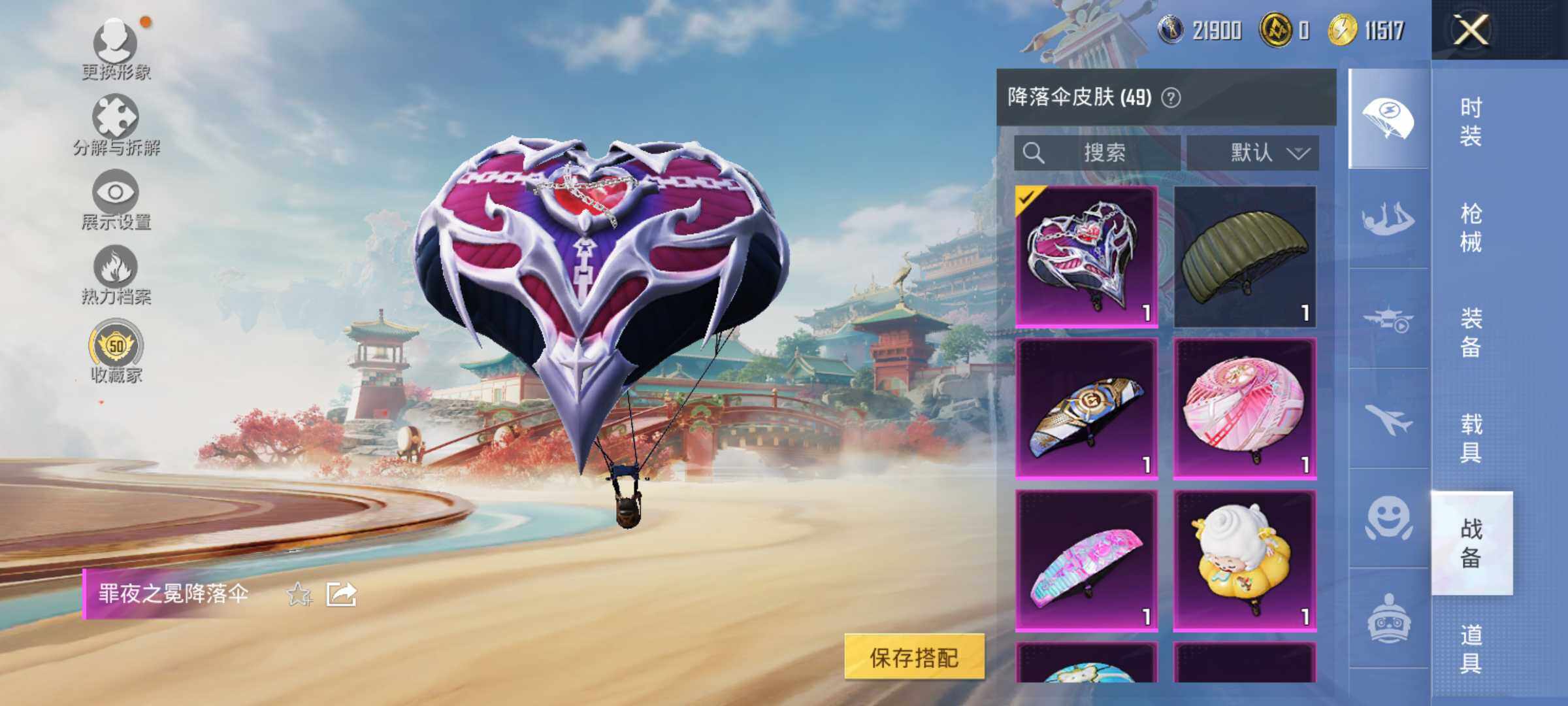 HPLE4158227和平精英账号详情图9