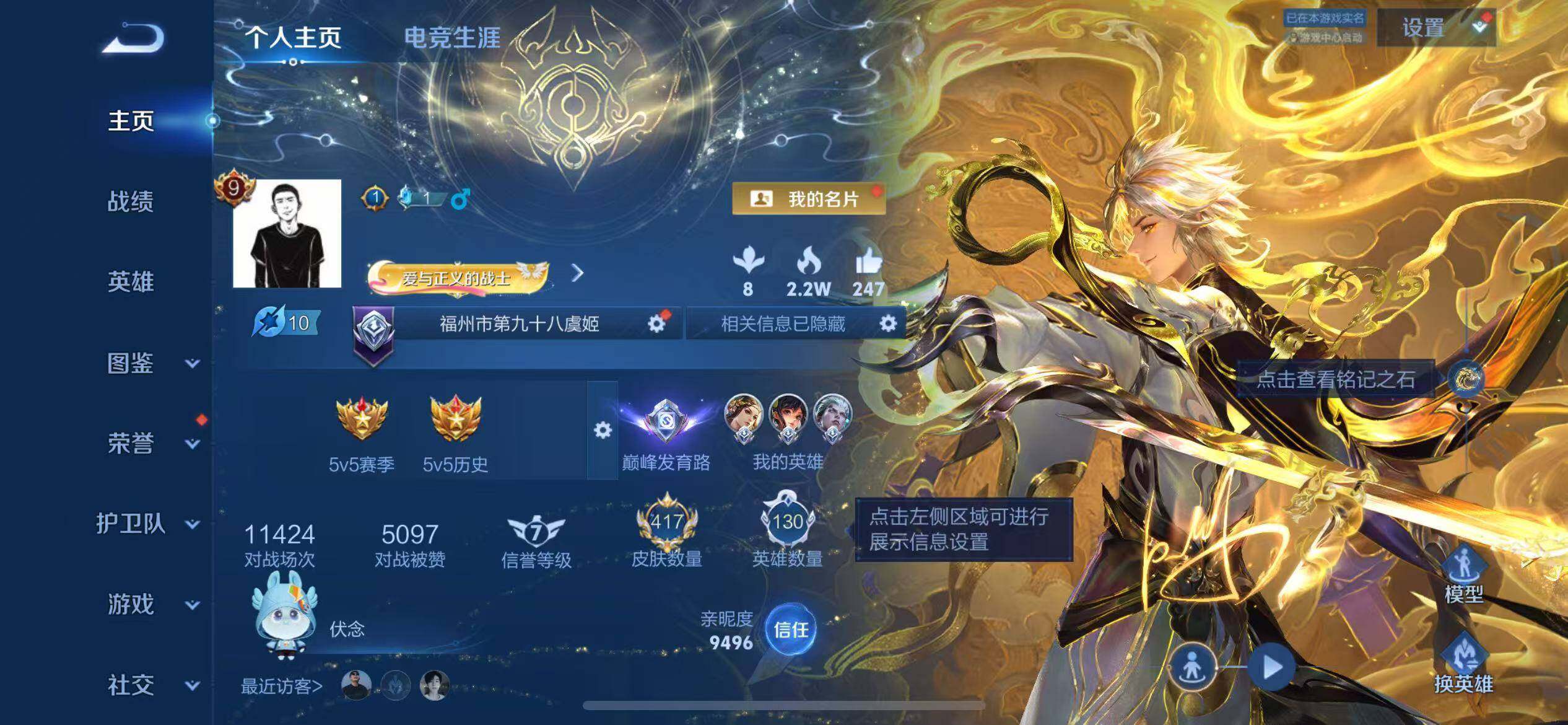 WZLX4278987王者荣耀账号详情图2 WZLX4278987王者荣耀账号详情图2