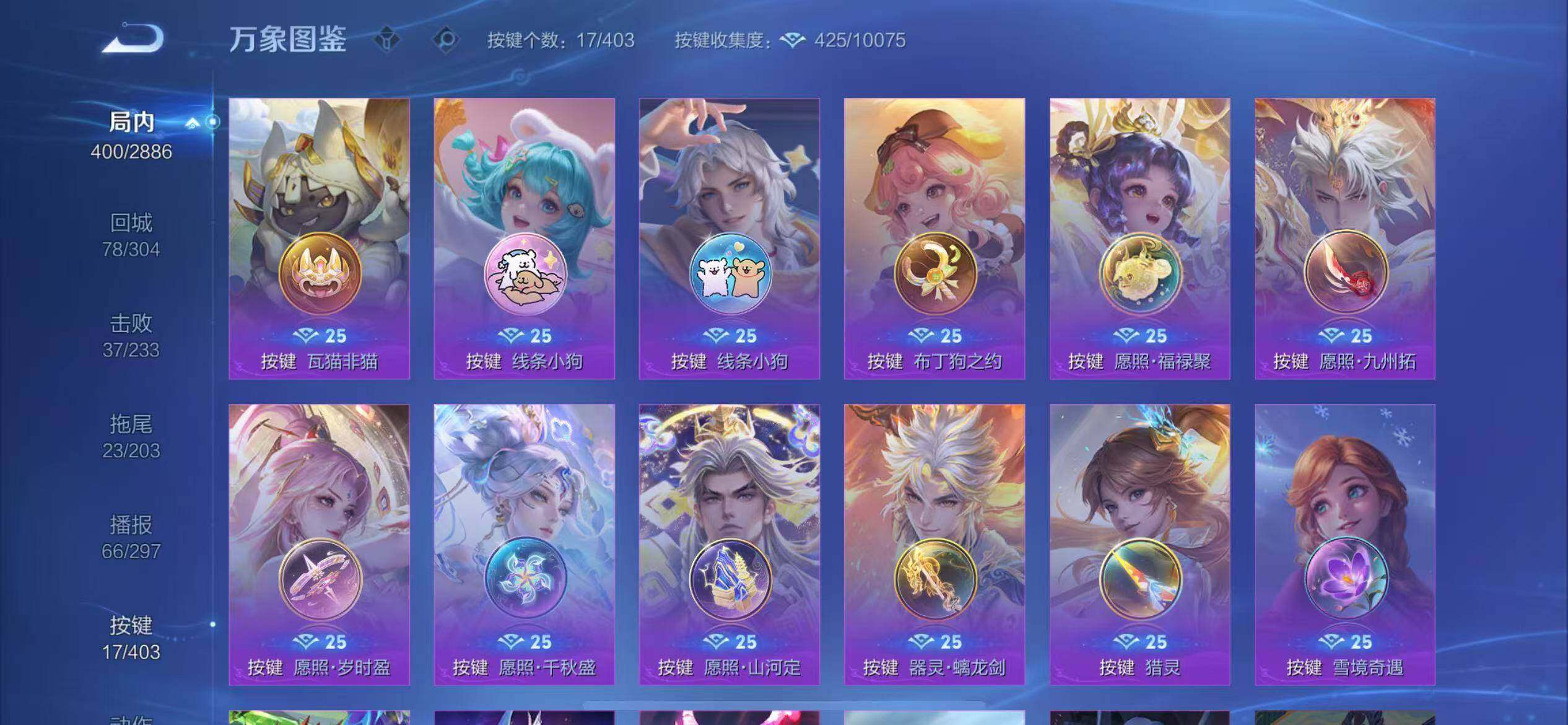 WZLX4278987王者荣耀账号详情图5 WZLX4278987王者荣耀账号详情图5