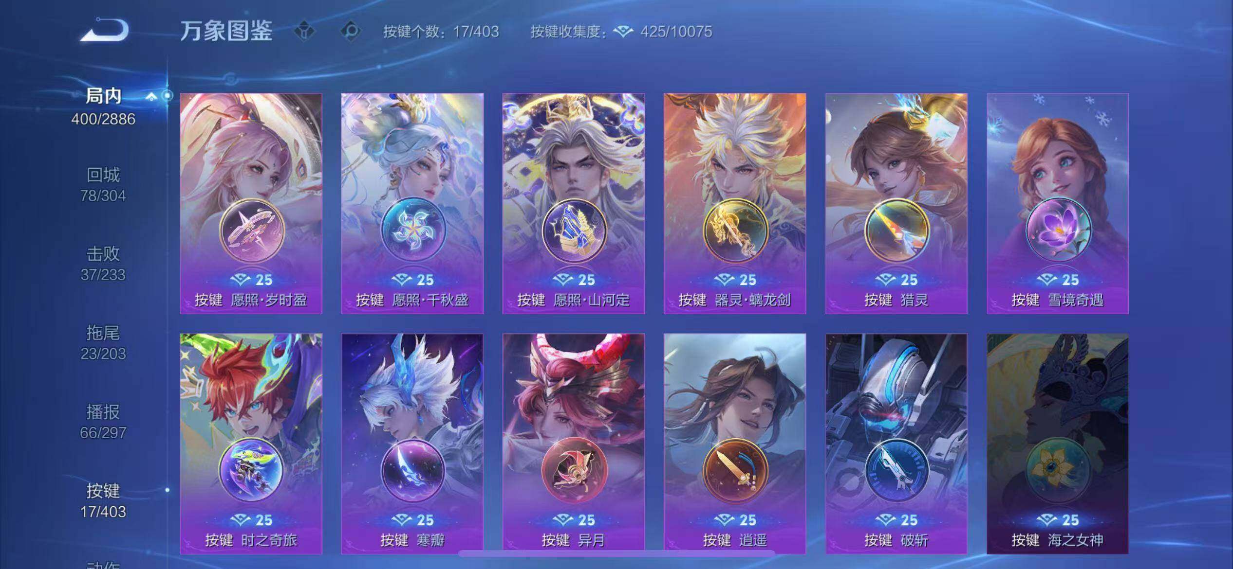 WZLX4278987王者荣耀账号详情图6 WZLX4278987王者荣耀账号详情图6