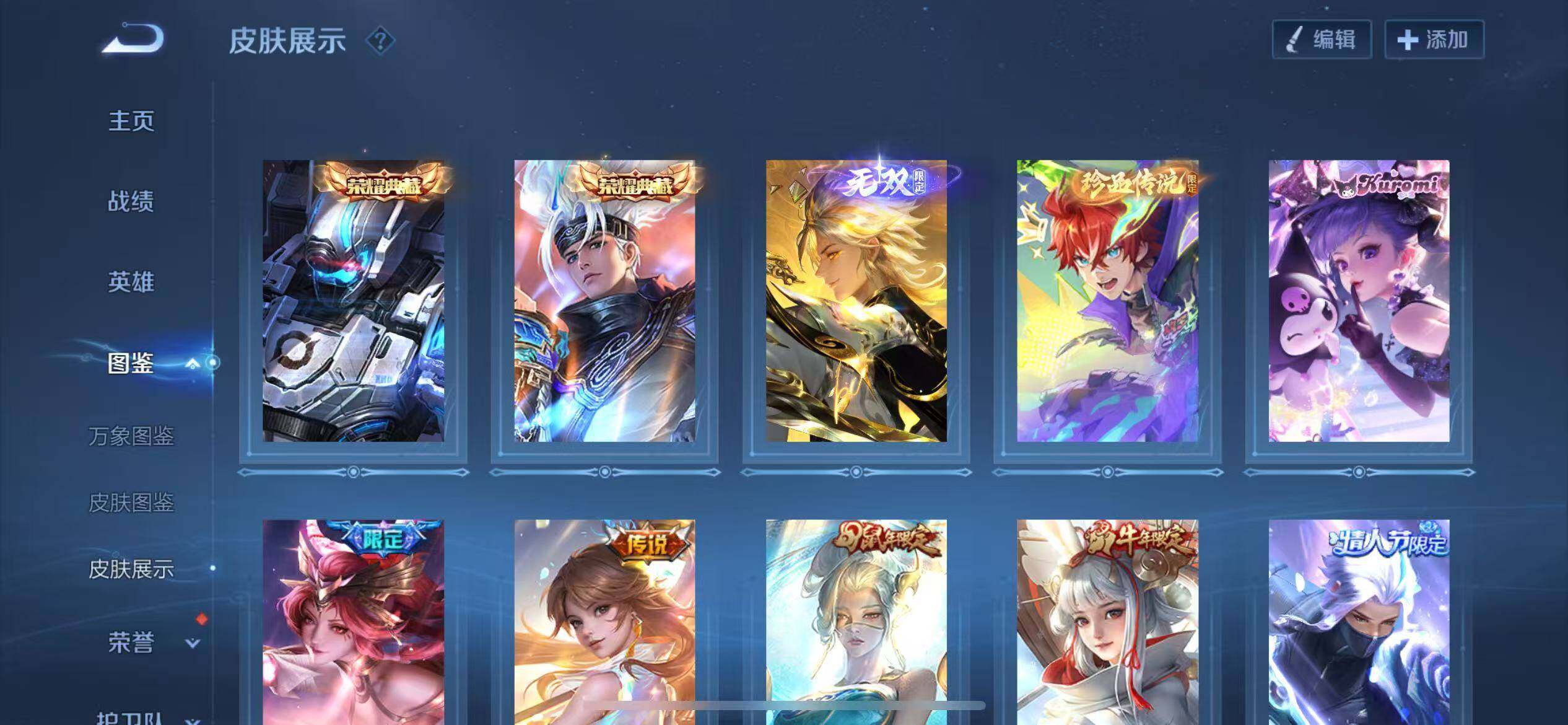 WZLX4278987王者荣耀账号详情图8 WZLX4278987王者荣耀账号详情图8