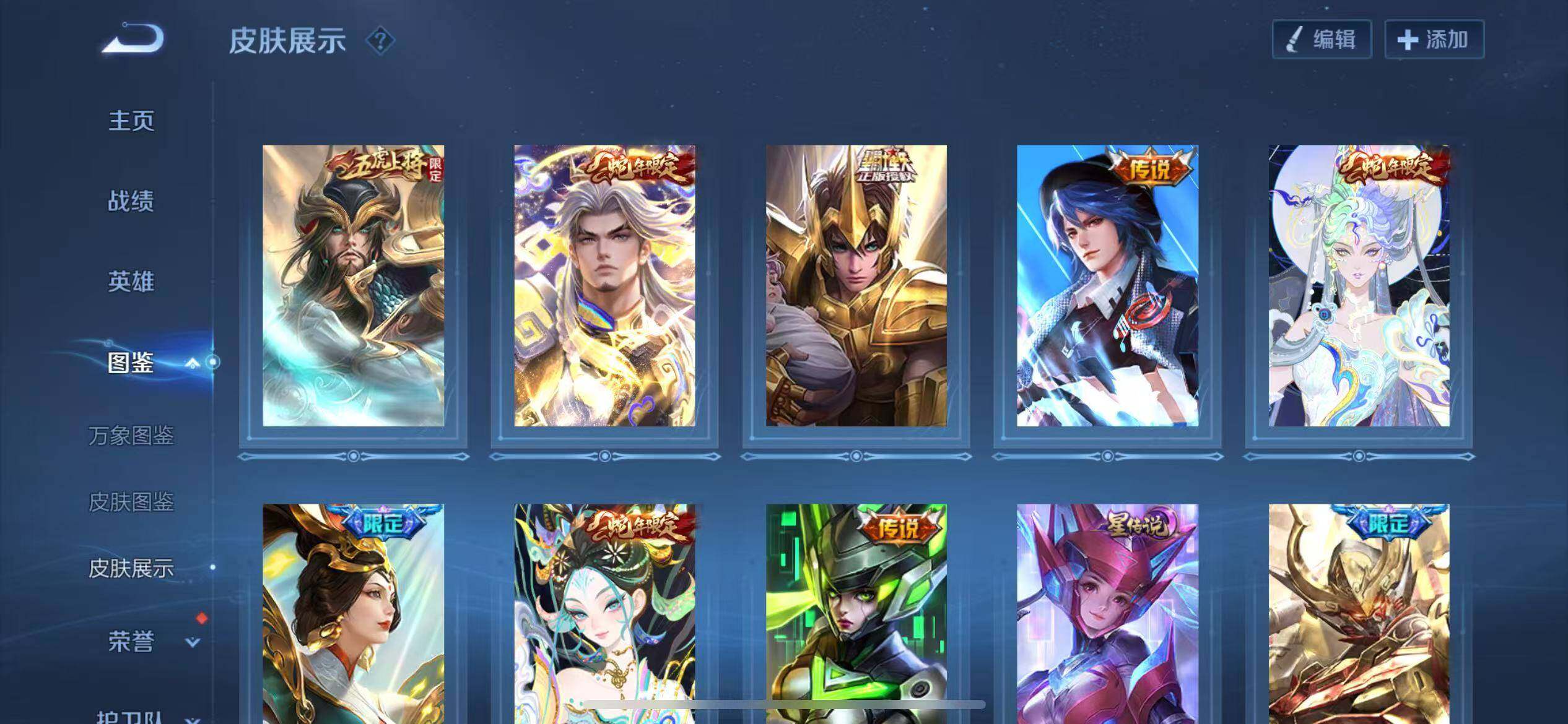 WZLX4278987王者荣耀账号详情图9 WZLX4278987王者荣耀账号详情图9