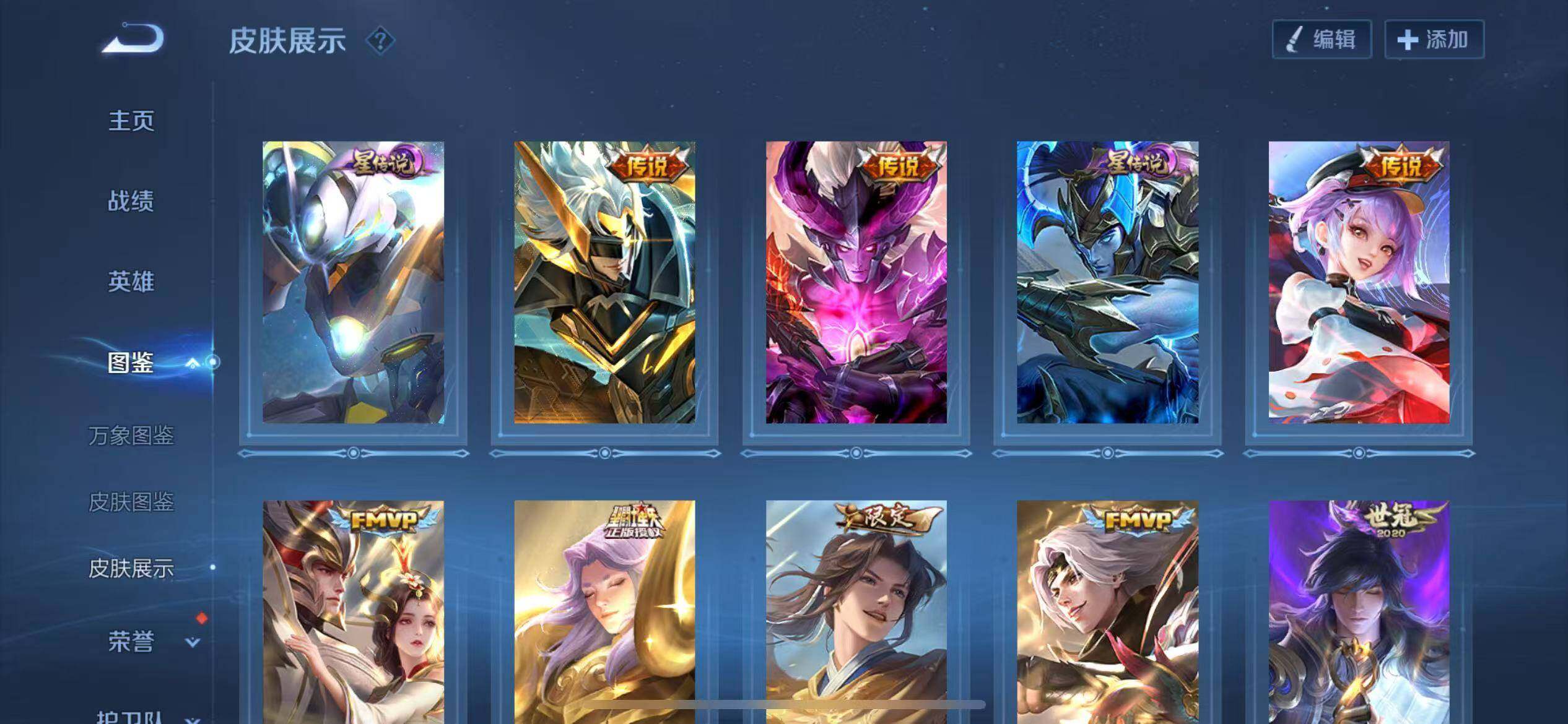 WZLX4278987王者荣耀账号详情图10 WZLX4278987王者荣耀账号详情图10