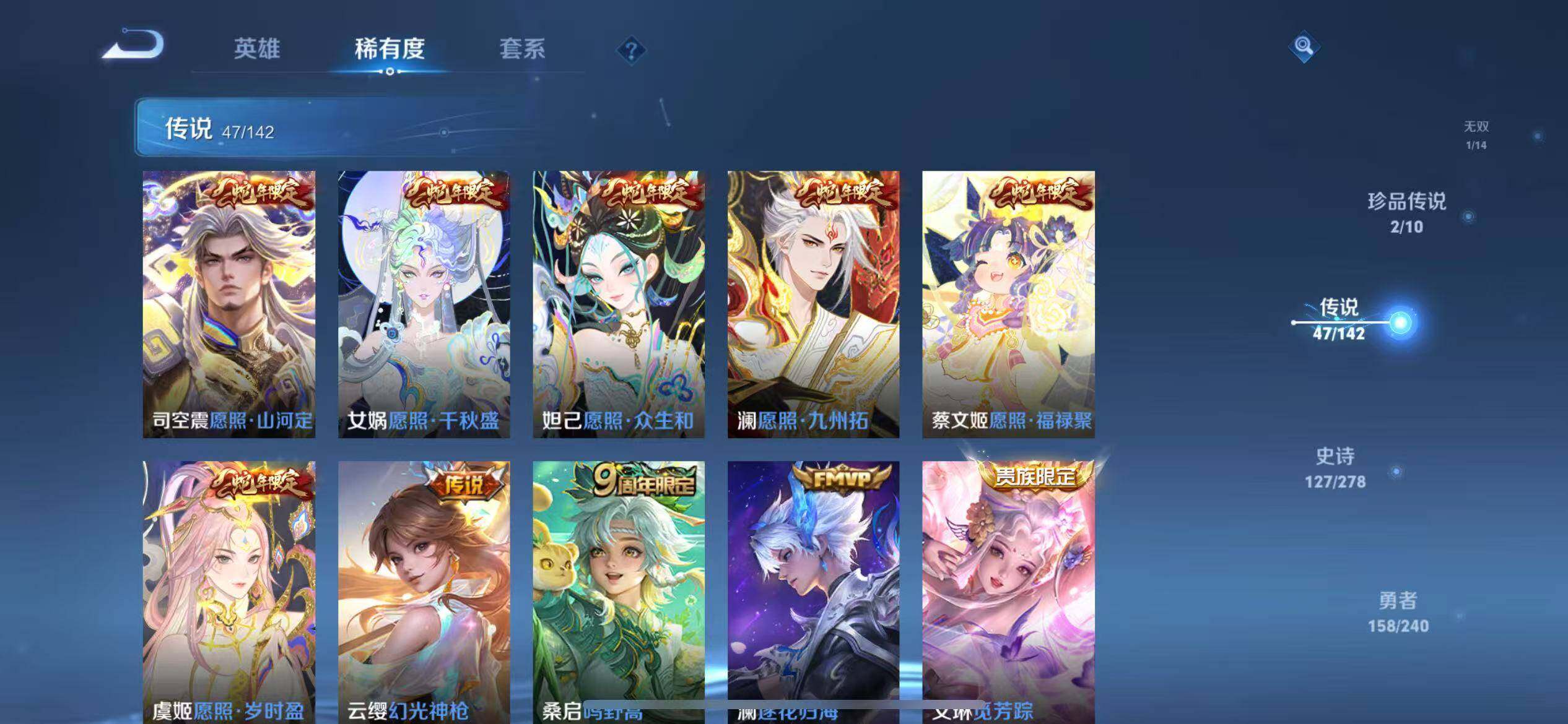 WZLX4278987王者荣耀账号详情图11 WZLX4278987王者荣耀账号详情图11