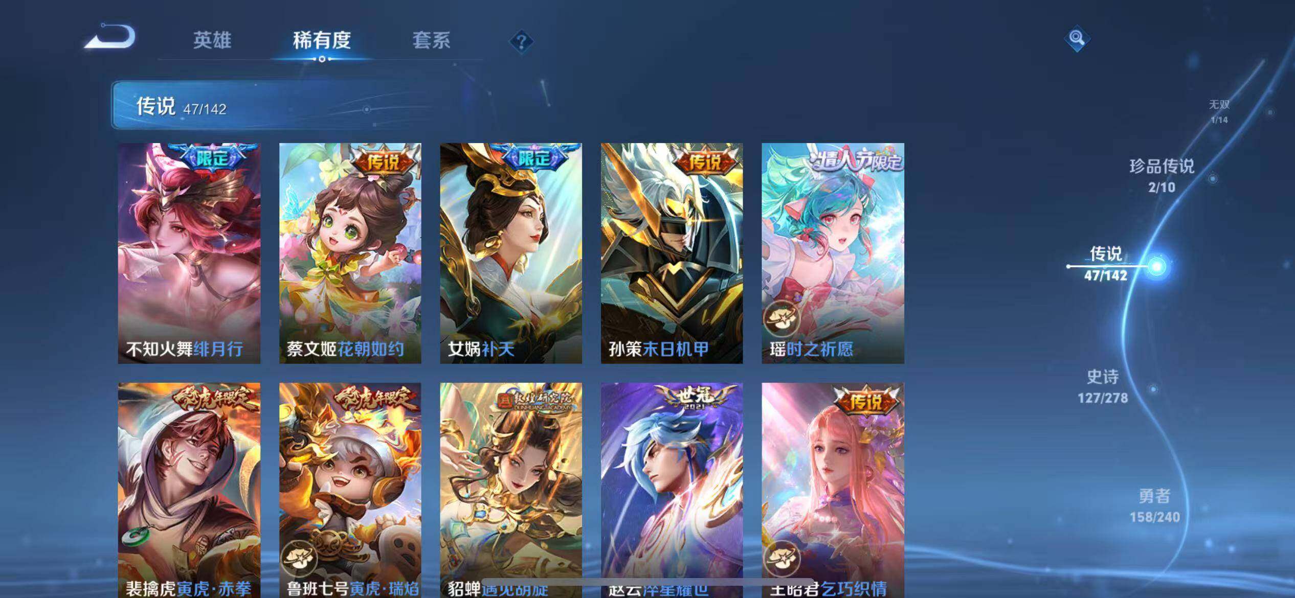 WZLX4278987王者荣耀账号详情图12 WZLX4278987王者荣耀账号详情图12