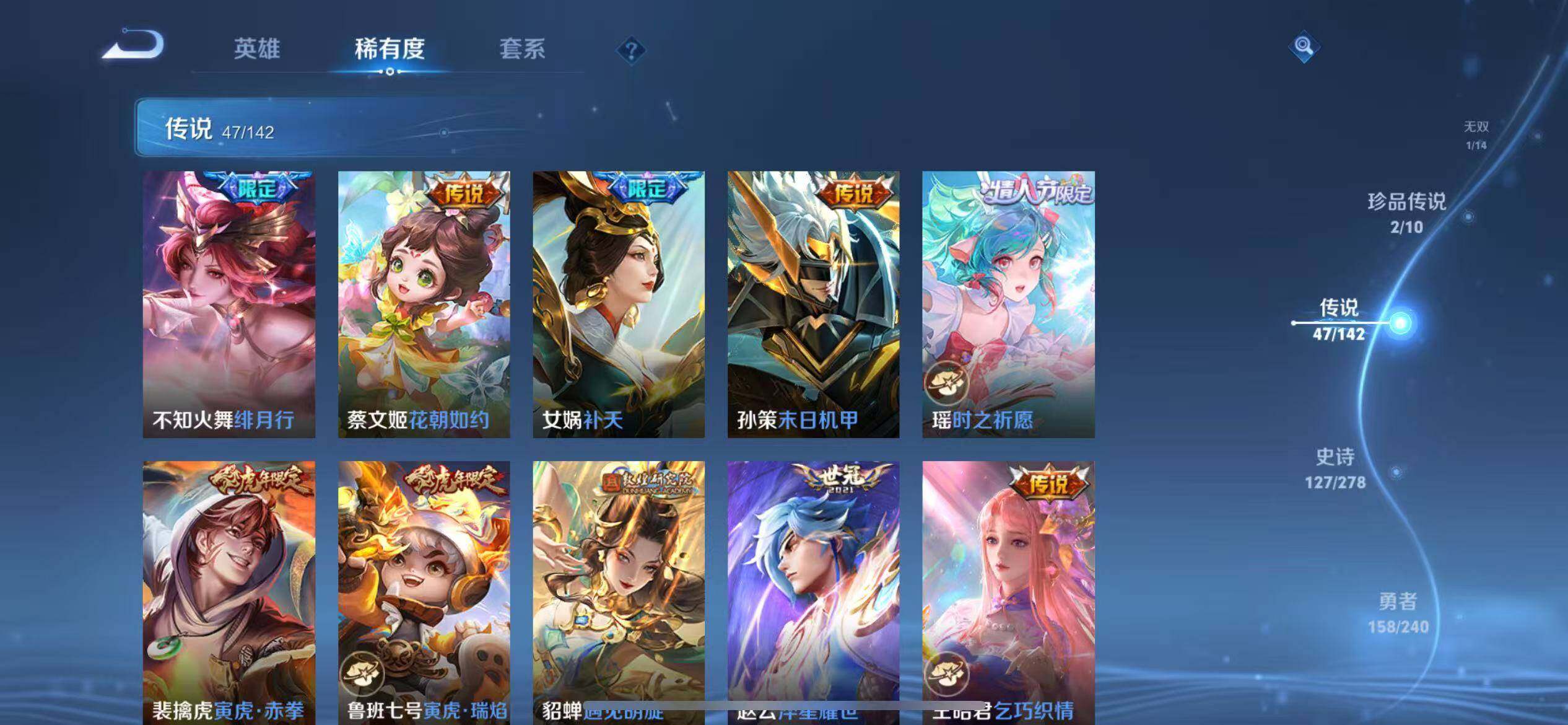 WZLX4278987王者荣耀账号详情图13 WZLX4278987王者荣耀账号详情图13