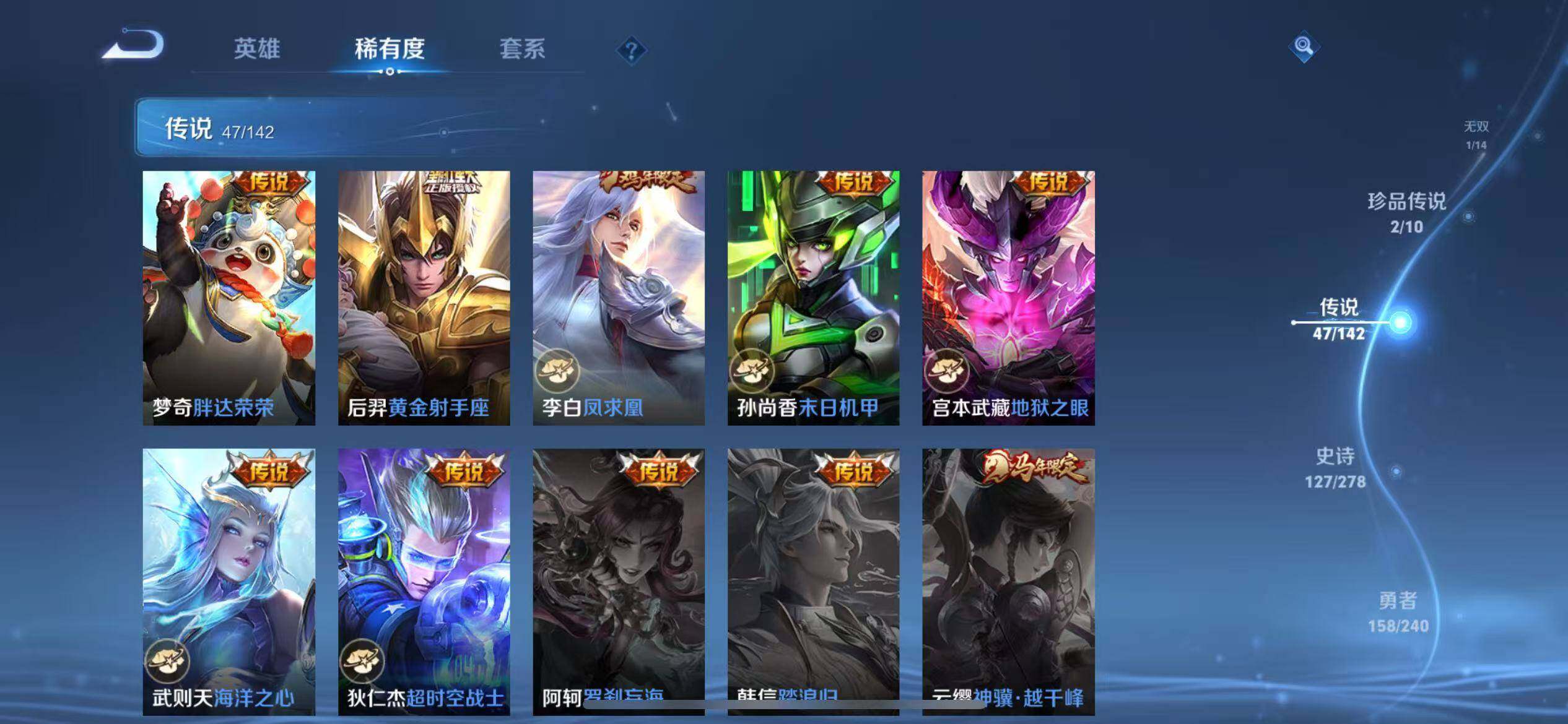 WZLX4278987王者荣耀账号详情图14 WZLX4278987王者荣耀账号详情图14