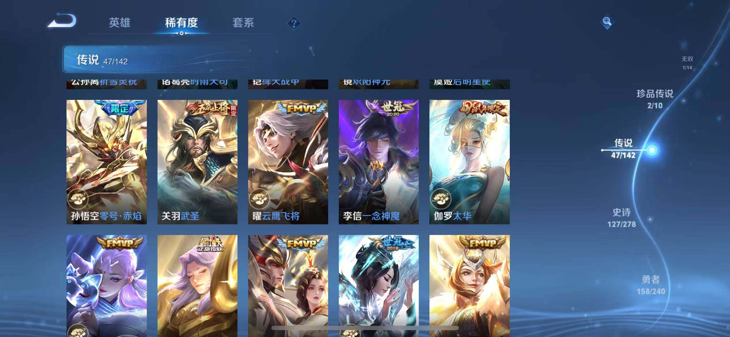 WZLX4278987王者荣耀账号详情图15 WZLX4278987王者荣耀账号详情图15