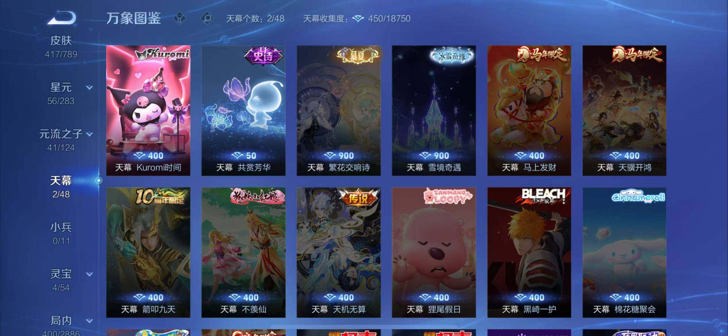 WZLX4278987王者荣耀账号详情图16 WZLX4278987王者荣耀账号详情图16