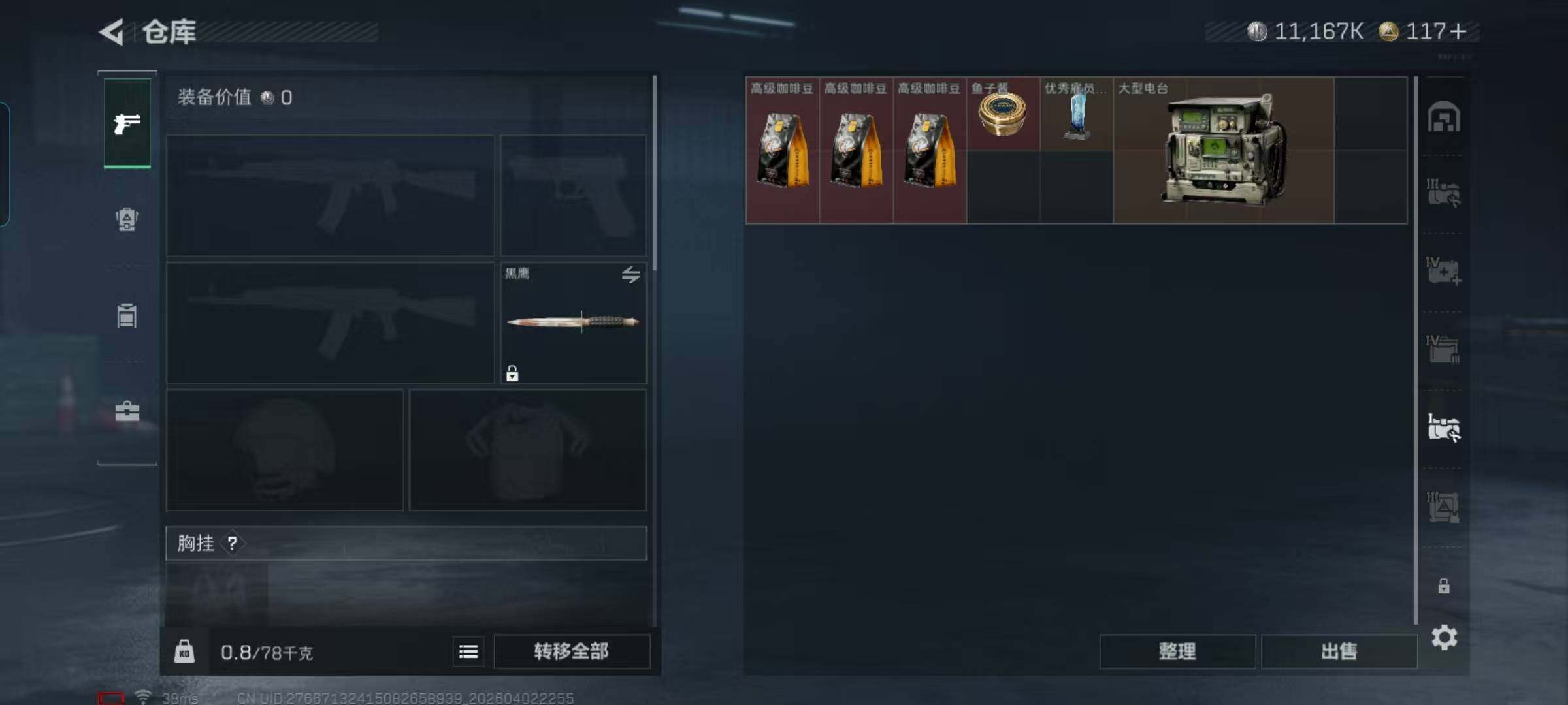 SJZEY488293三角洲行动账号详情图6