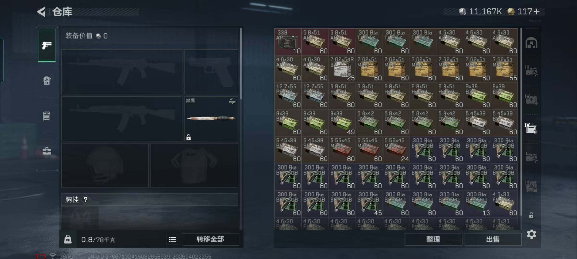 SJZEY488293三角洲行动账号详情图7