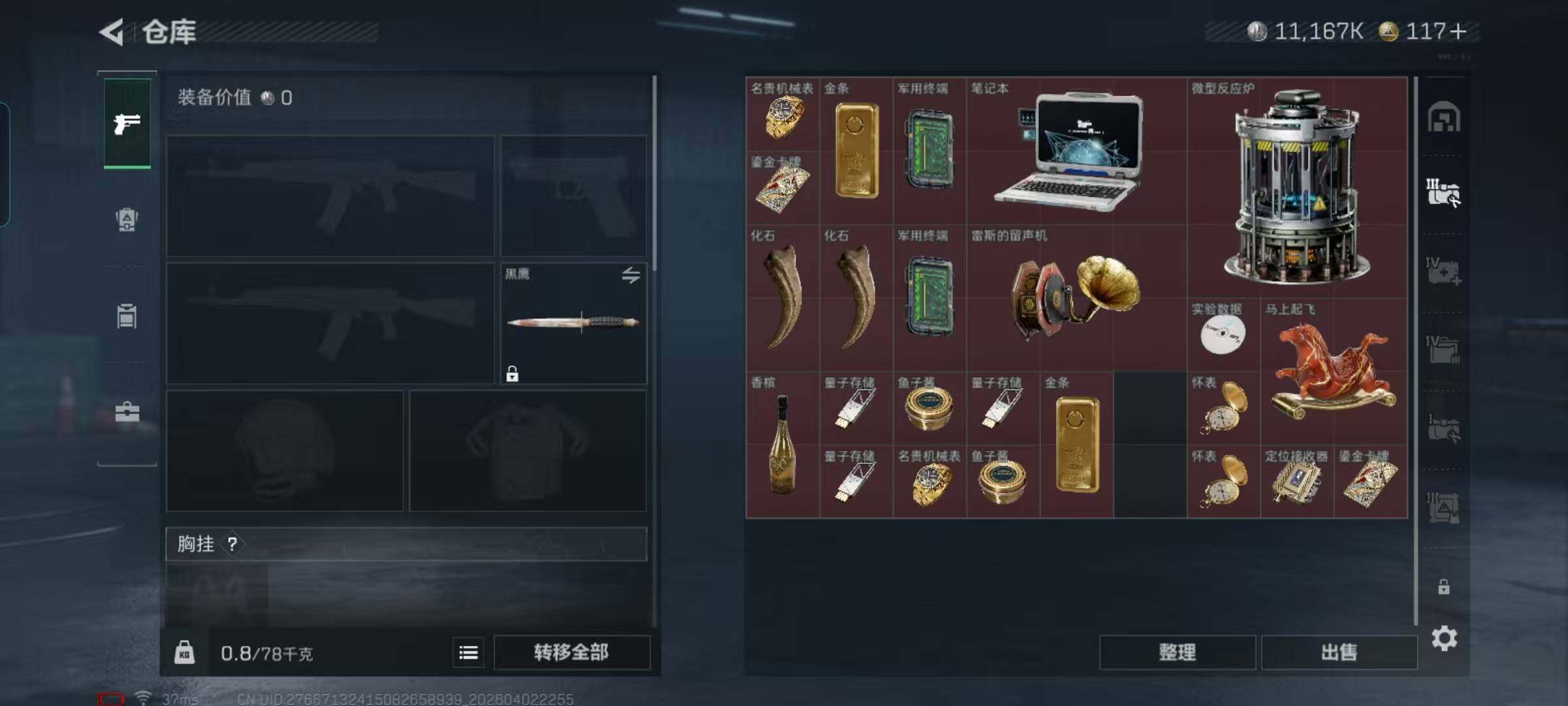 SJZEY488293三角洲行动账号详情图9