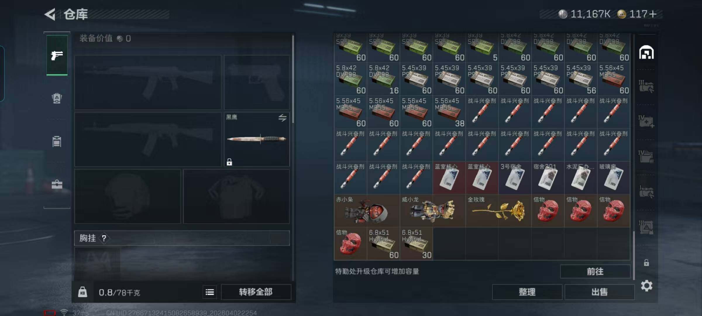 SJZEY488293三角洲行动账号详情图10