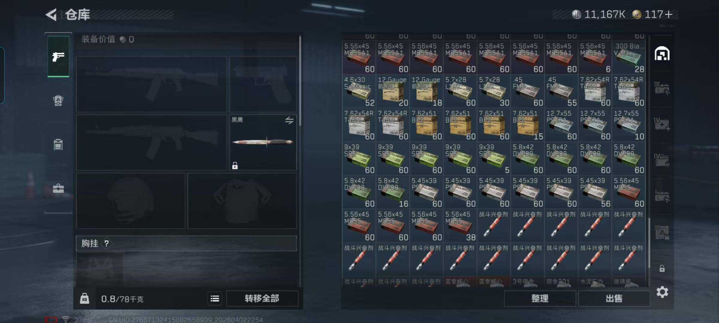 SJZEY488293三角洲行动账号详情图11