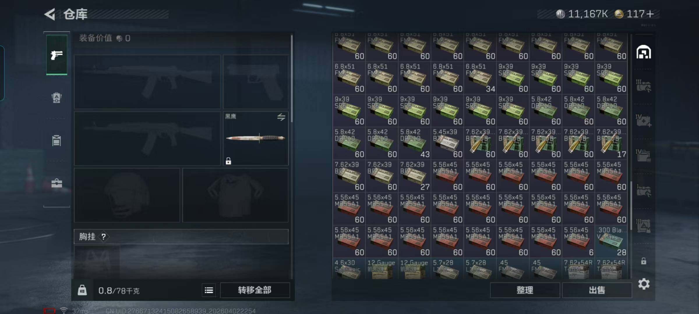 SJZEY488293三角洲行动账号详情图12