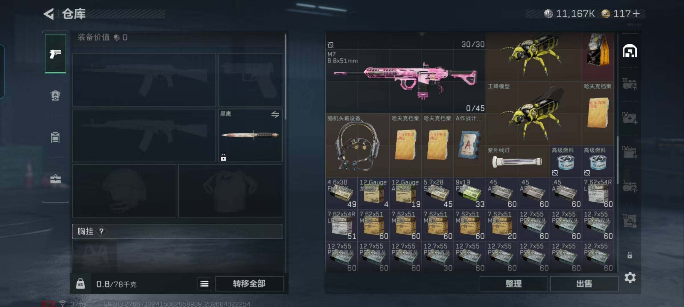 SJZEY488293三角洲行动账号详情图13