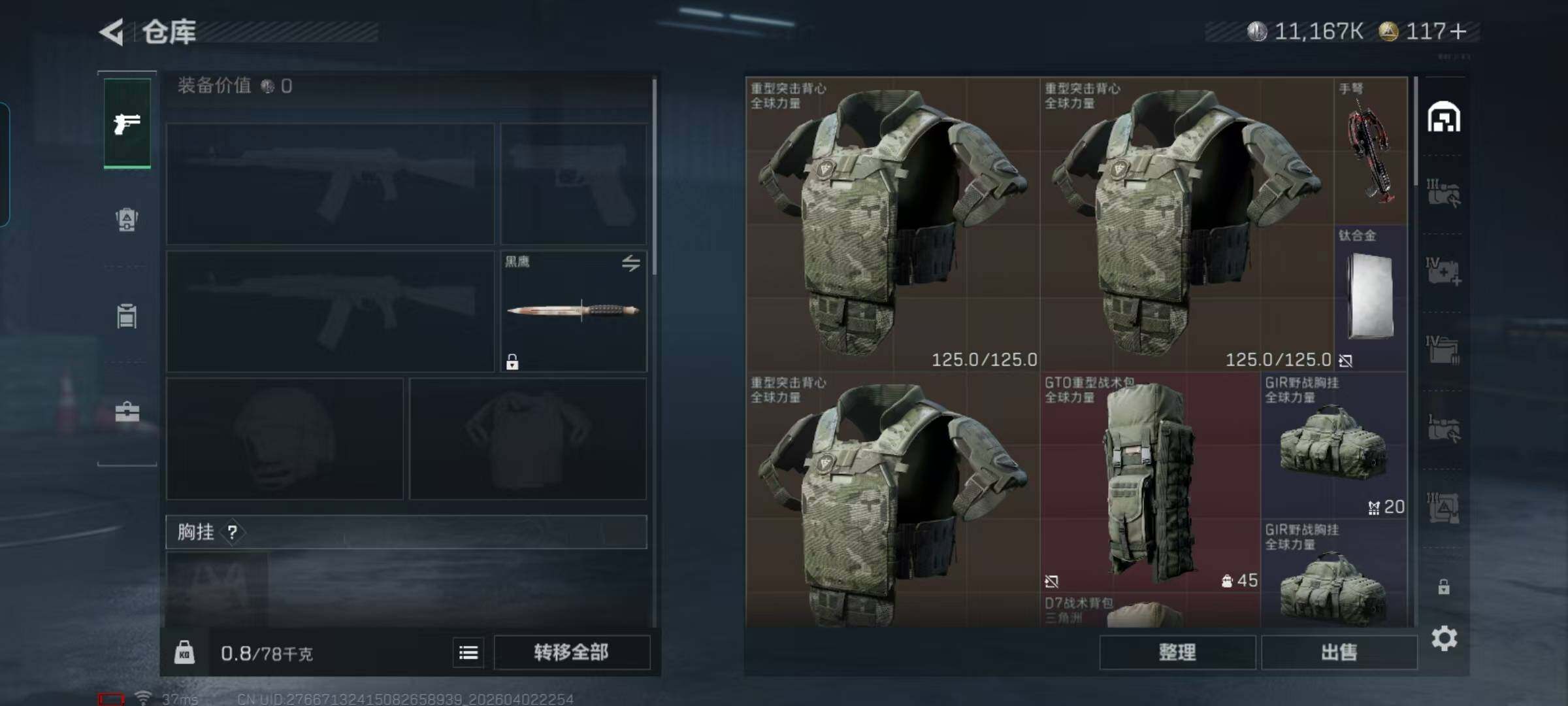 SJZEY488293三角洲行动账号详情图14